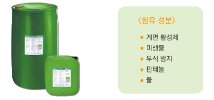 친환경 미생물 세척제